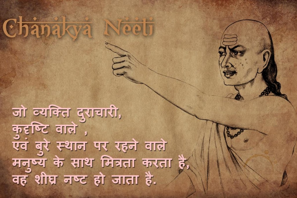person lost value by chanakya