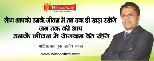 santosh nair quotes in hindi