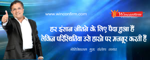 santosh nair quotes in hindi