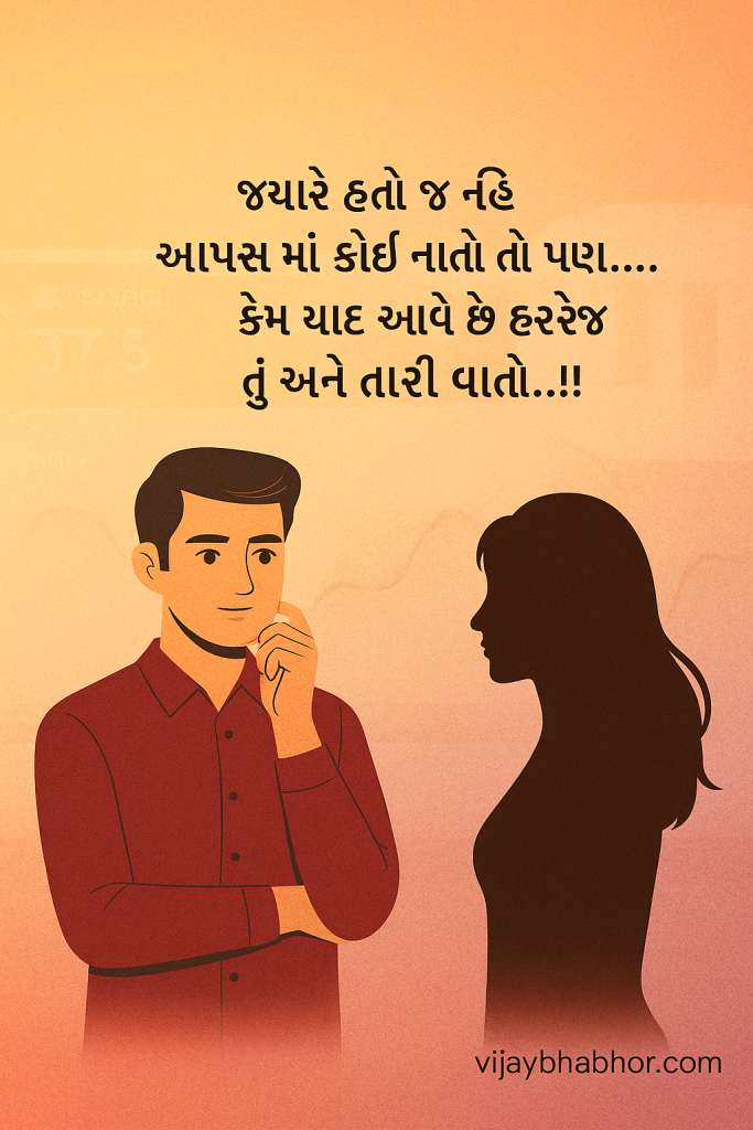 Hatoj Nahi aapas ma koi prem
